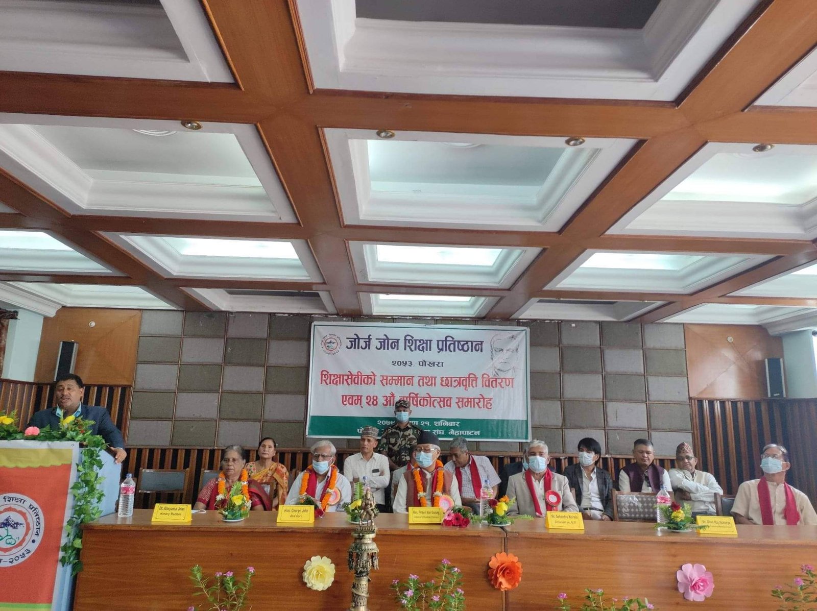 जर्ज जोन प्रतिष्ठानको शिक्षासेबी सम्मान तथा २४ औं बार्षिकोत्सब सम्पन्न