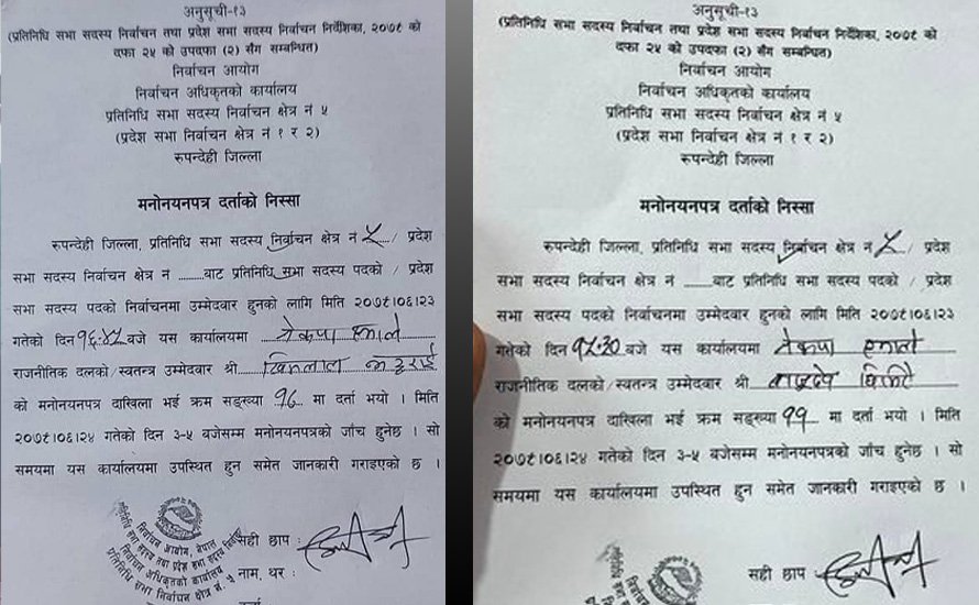 रुपन्देही ५ मा एमालेबाट घिमिरे र भट्टराई दुई जनाको मनोनयन दर्ता