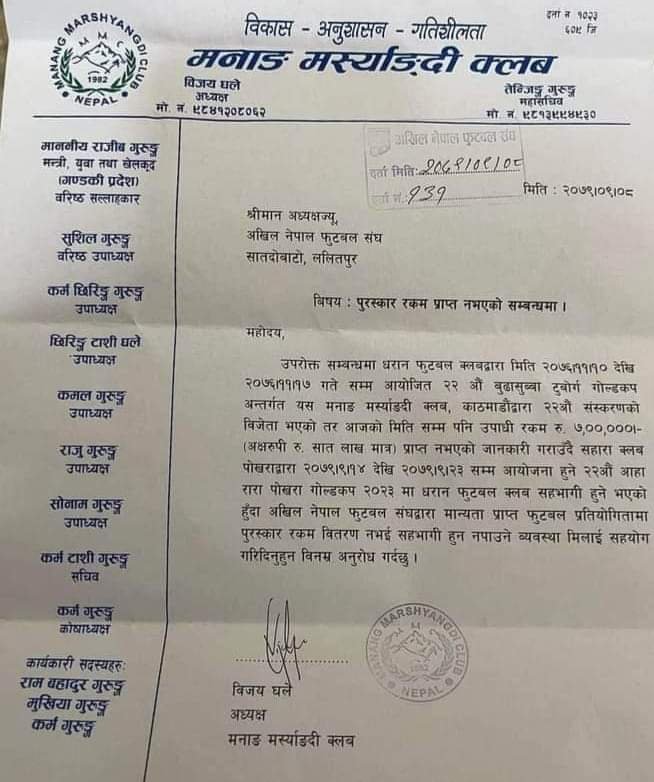 धरानलाई आहा–रारा गोल्डकप खेल्न नदिन पत्र