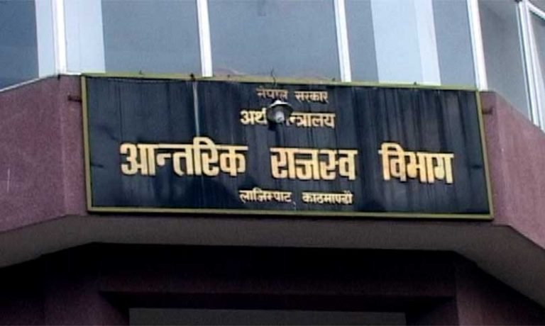 कर नतिर्नेसँग शत प्रतिशत जरिवाना लिने