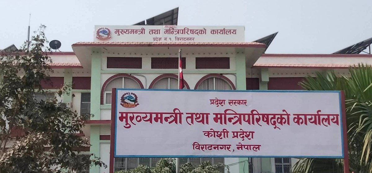 कोशी प्रदेशमा सरकार गठनका लागि दाबी पेश गर्न आह्वान