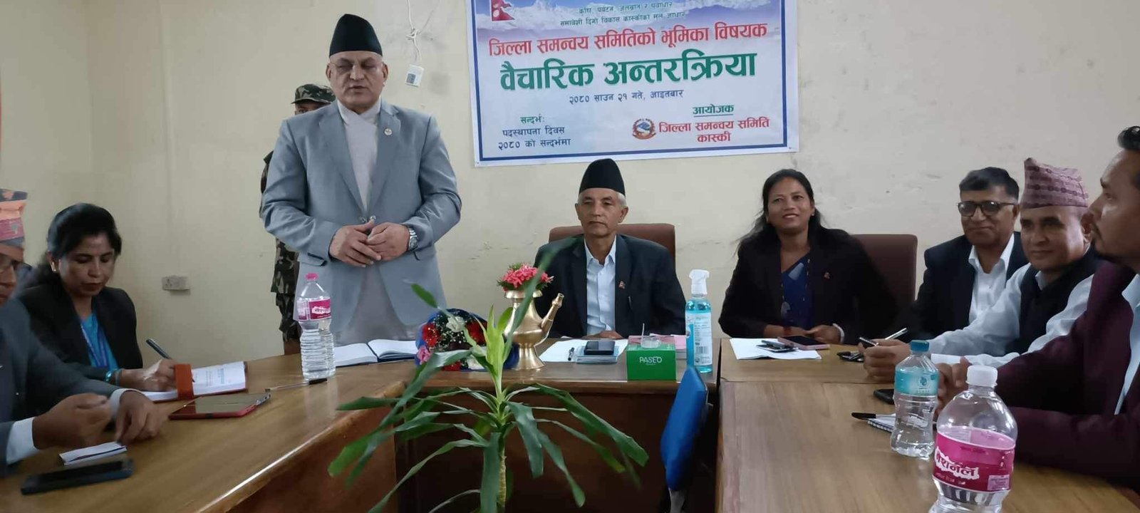 जिल्ला समन्वय समिति कास्कीको स्थापना दिवस