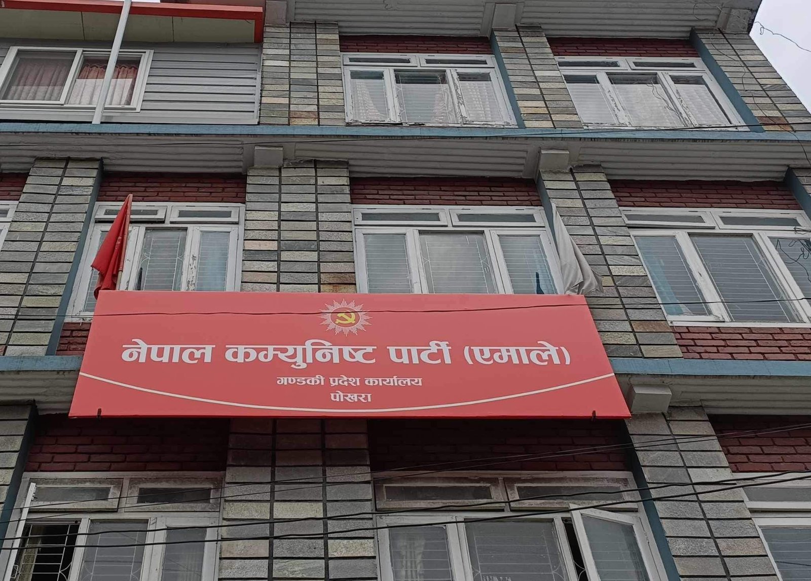 बाढी पहिरोका क्षतीप्रती एमाले गण्डककीद्वारा दु:ख ब्यक्त तत्काल राहत र उद्धारमा जुट्न आग्रह