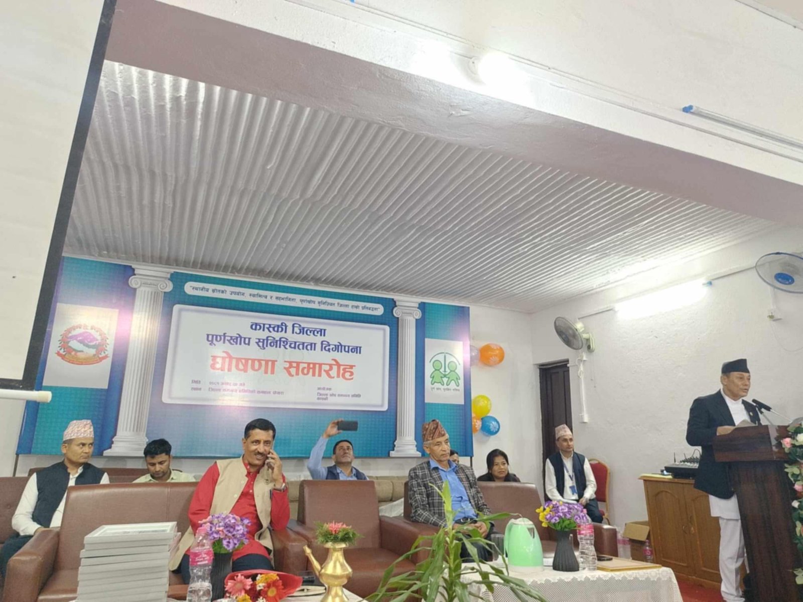 कास्की पूर्ण खोप सुनिश्चित जिल्ला घोषित