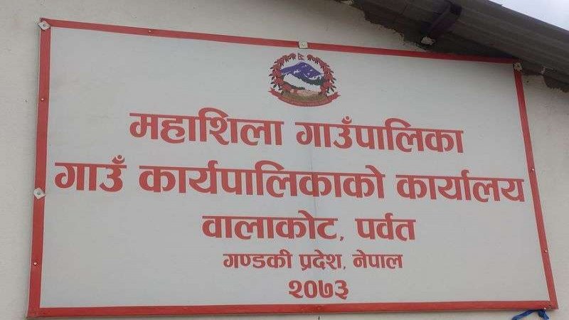 बसाइँ गएकालाई फर्काउन महाशिलाको जुक्ति- ६ महिनासम्म पुग्ने खाद्यान्न र एक लाख अनुदान