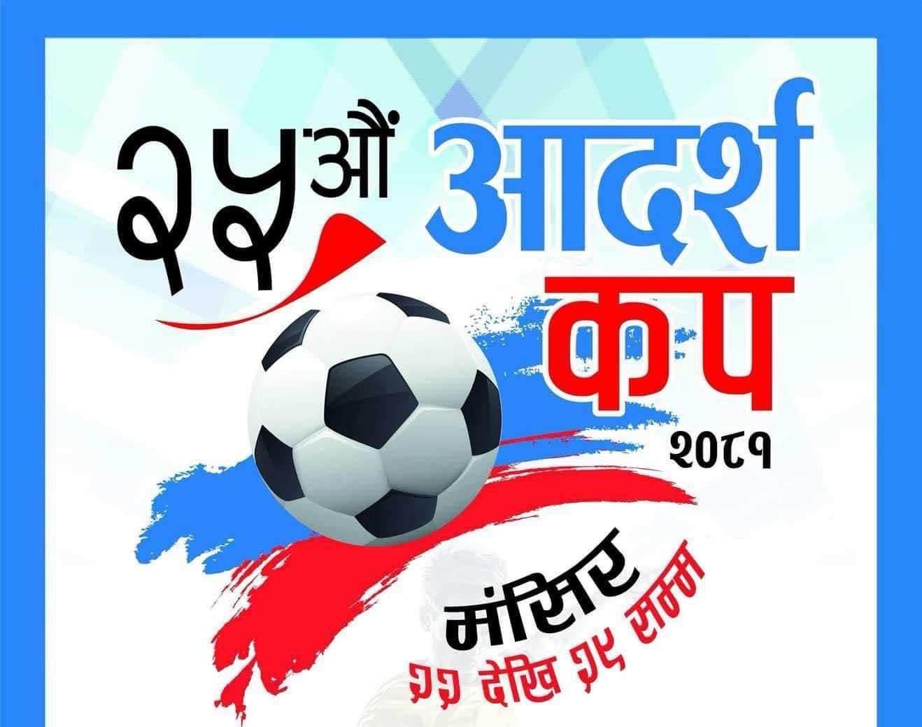 ६ बर्ष पछि फुटवलको लयमा फर्कदै आदर्श युवा क्लव