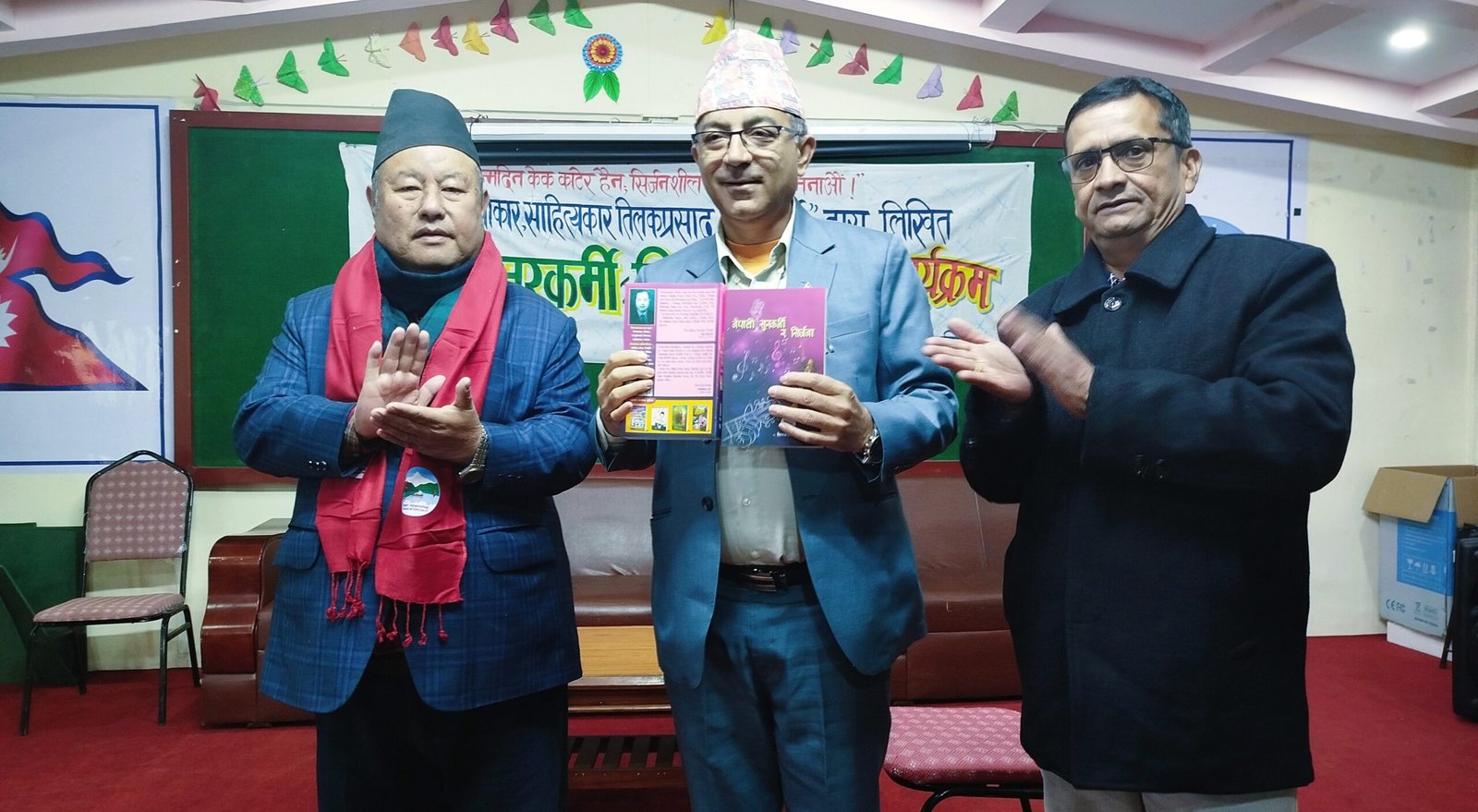 सञ्चारकर्मी एंव लेखक पुर्जाको चौँठो कृति ‘नेपाली सुरकर्मी र सिर्जना’ को लोकार्पण