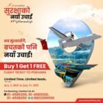 श्री एयरलाइन्सको नयाँ अफर: एक टिकट किन्दा अर्को निःशुल्क