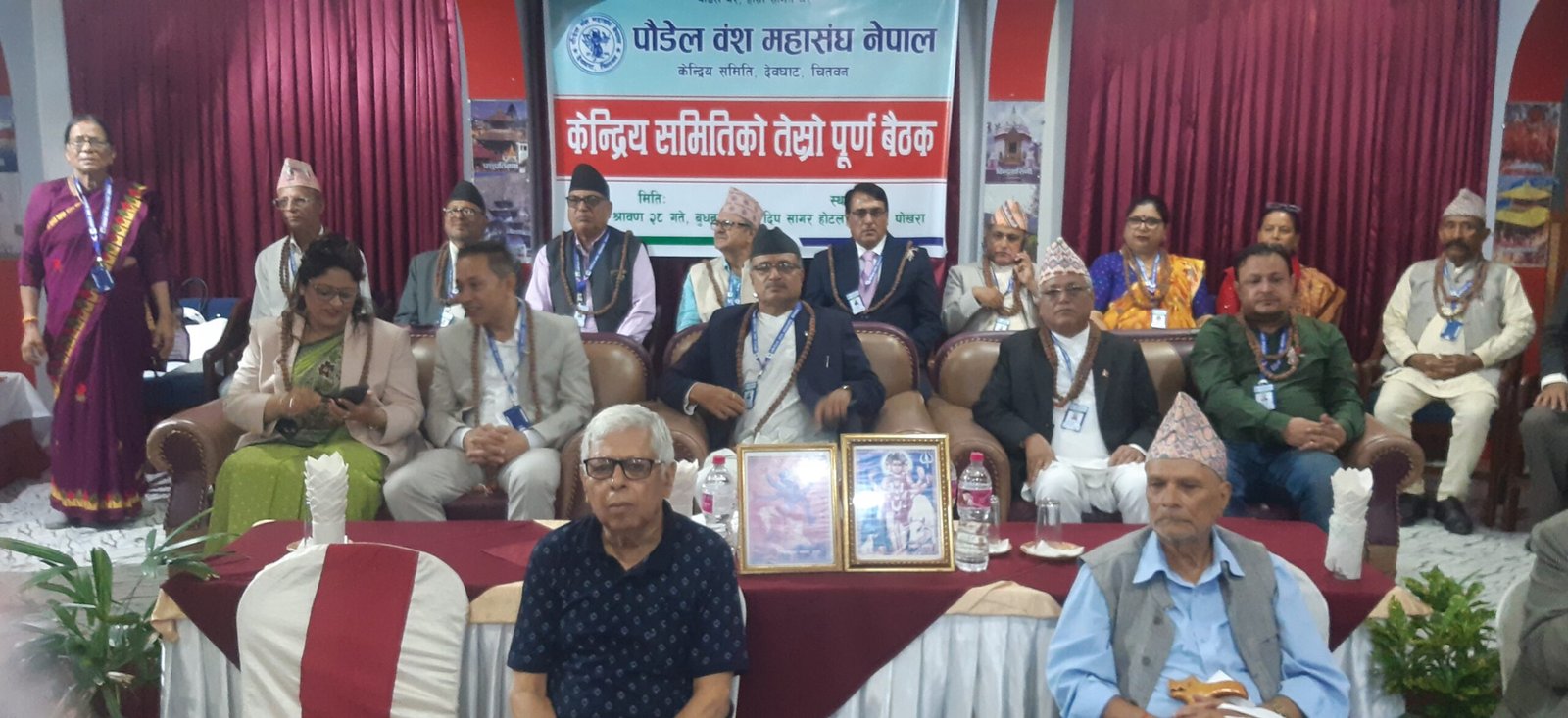 पौडेल बंश महासंघ केन्द्रीय समितिद्वारा सम्मान