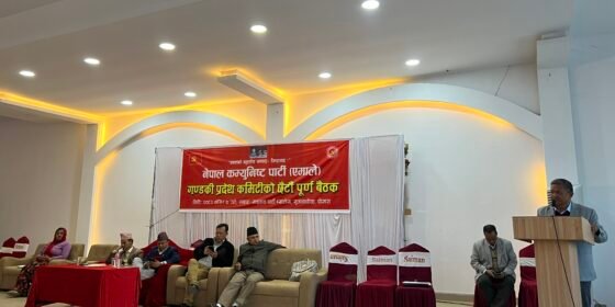 नेकपा (एमाले) गण्डकी प्रदेश कमिटीको छैठौँ पूर्ण बैठक सम्पन्न